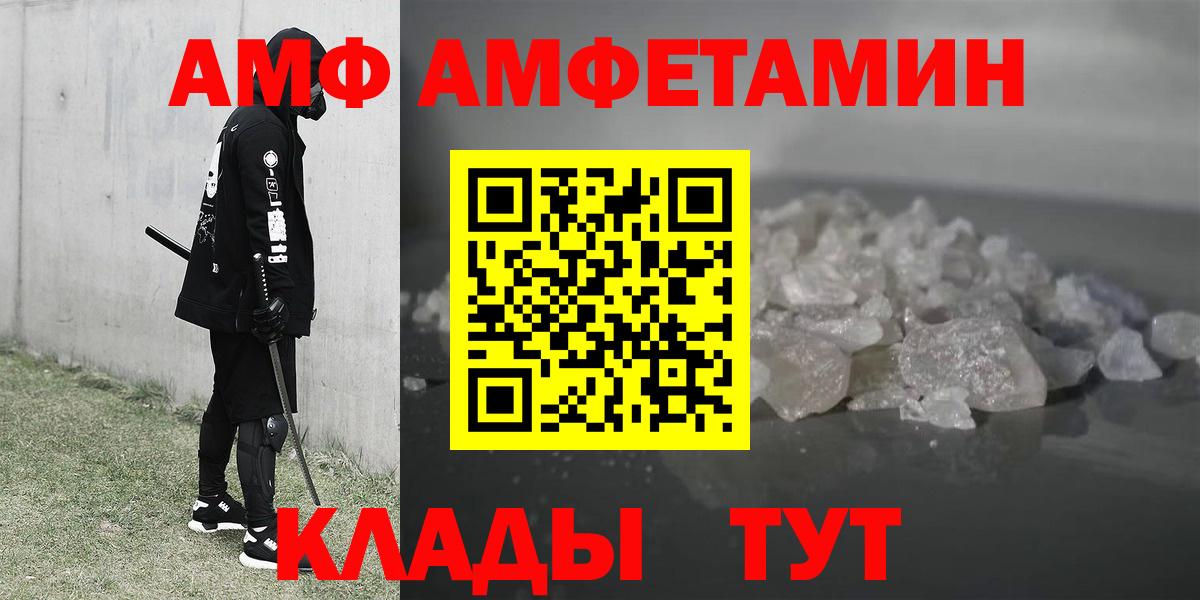 Фролово  АМФЕТАМИН  Вход с VPN  АМФ VHQ 