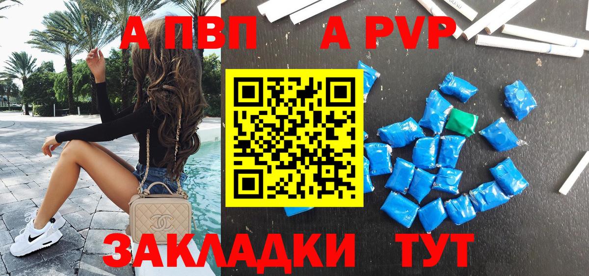 А ПВП VHQ Фролово