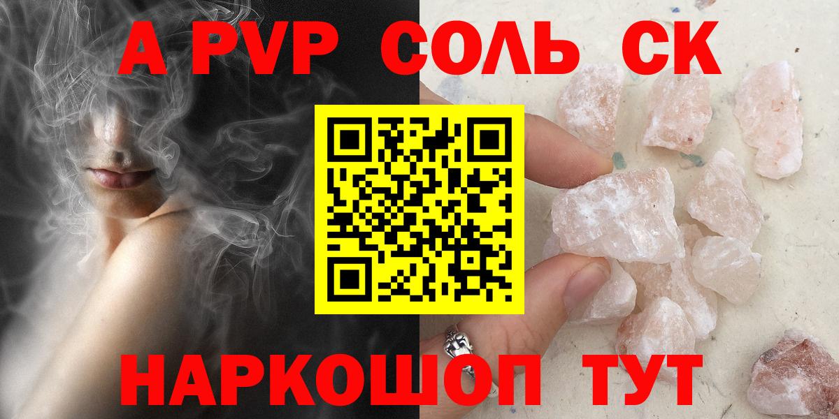 А ПВП мука  Вход с VPN  А ПВП Crystall  Alpha PVP VHQ  Фролово 