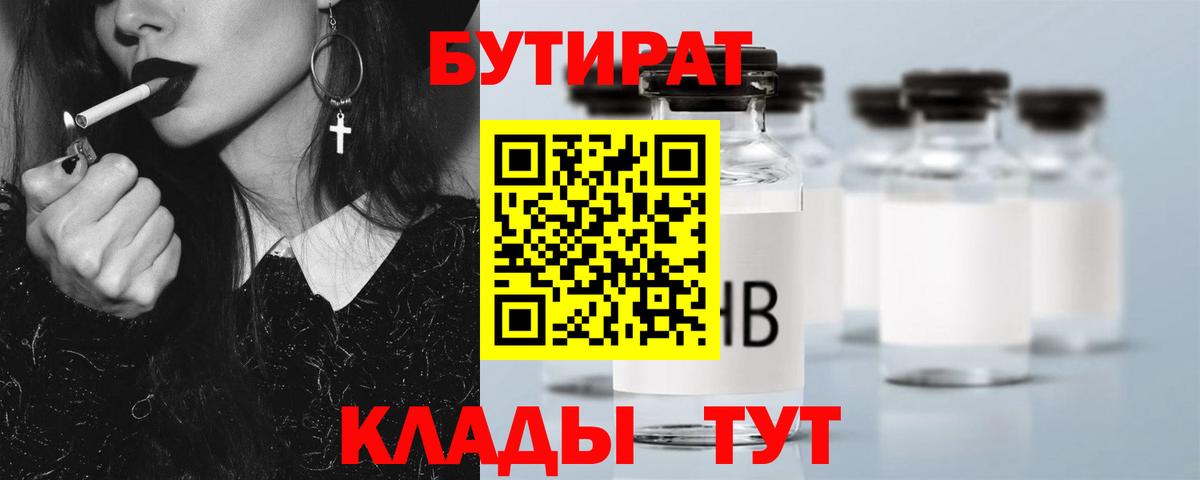 Бутират оксибутират Фролово