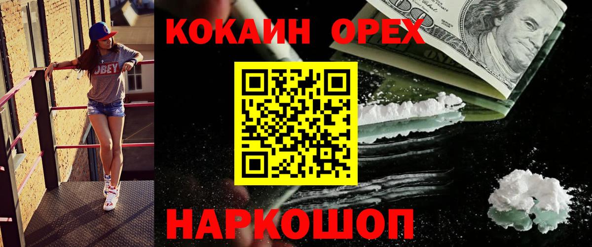 Фролово  продажа наркотиков  Вход с VPN  COCAIN Columbia 