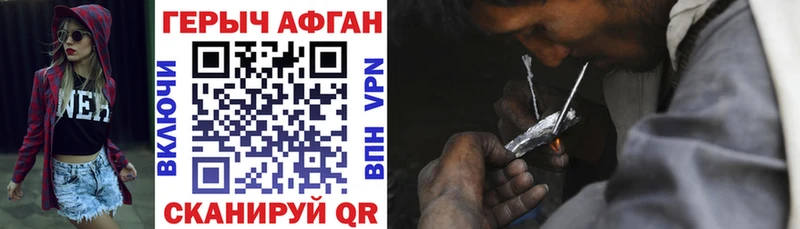 Героин VHQ  Фролово 