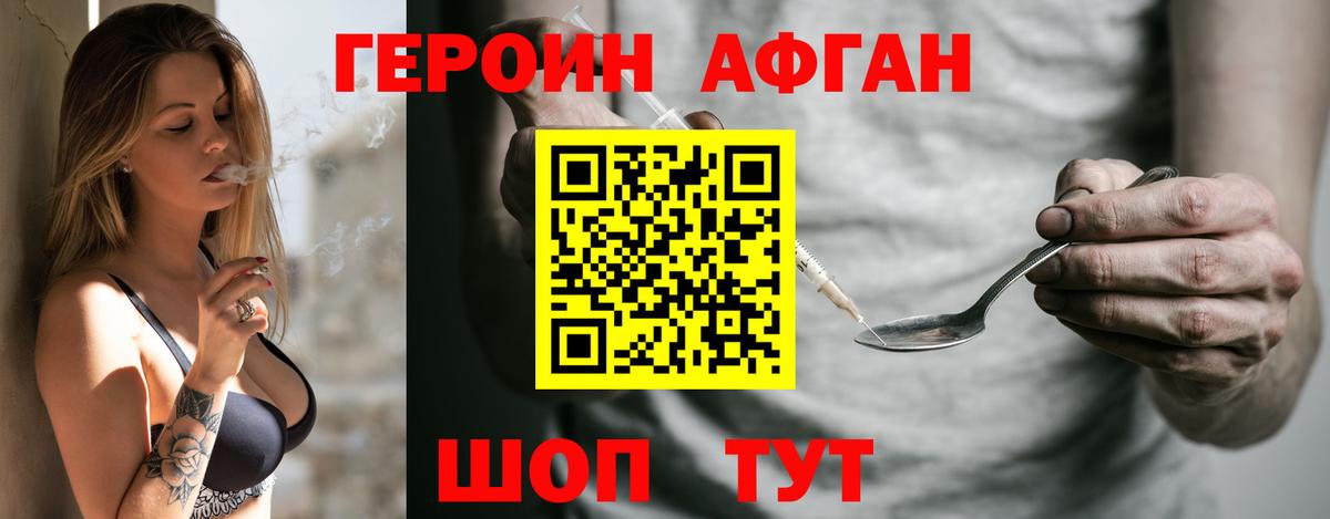 ГЕРОИН Heroin  ГЕРОИН  Фролово  Вход с VPN 