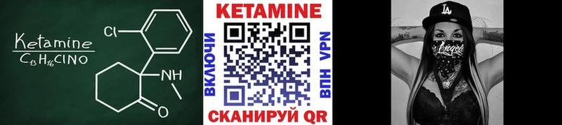 КЕТАМИН VHQ  магазин    Фролово 