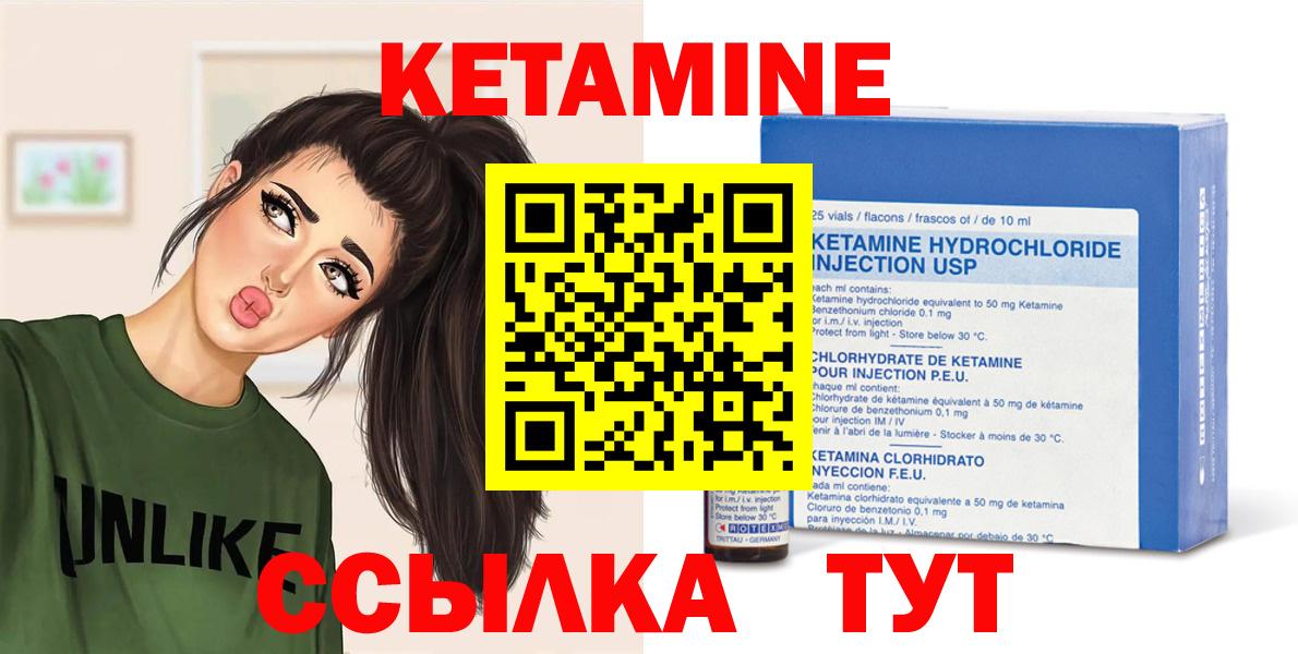 КЕТАМИН ketamine Фролово