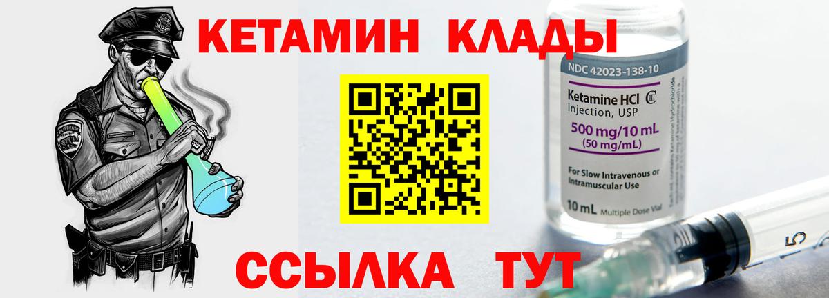 Фролово  Кетамин ketamine  Вход с VPN 