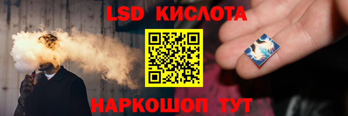 LSD-25 экстази кислота Фролово