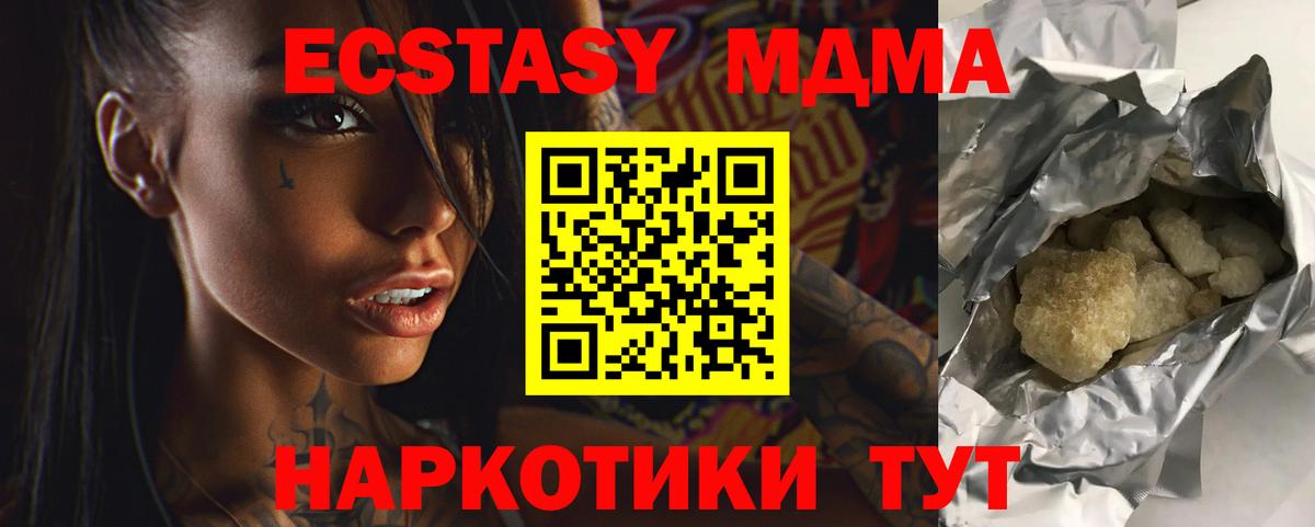 Фролово  MDMA молли  Вход с VPN  МДМА Molly 