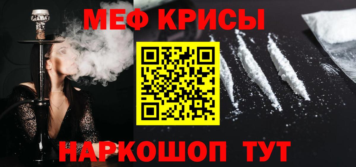 Мефедрон мяу мяу  Вход с VPN  Меф  Фролово 