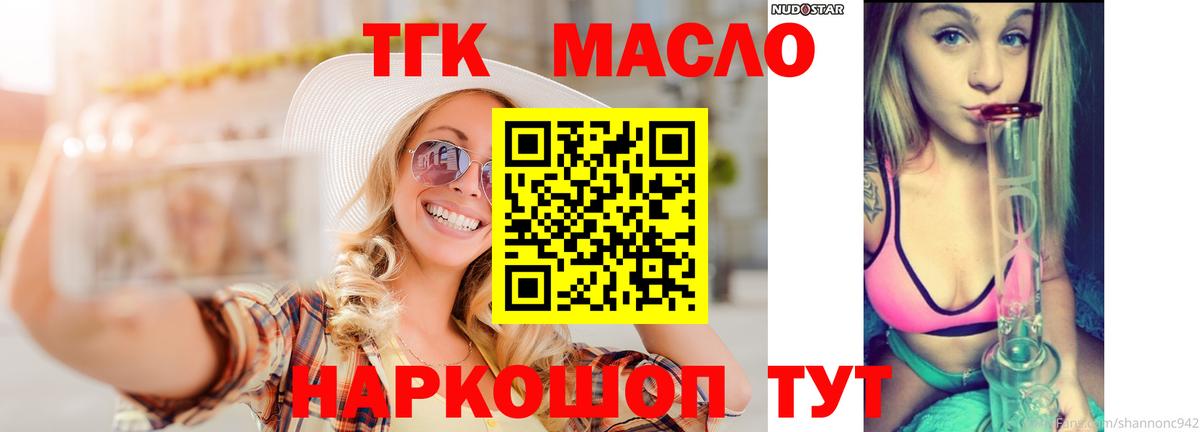 Дистиллят ТГК жижа Фролово
