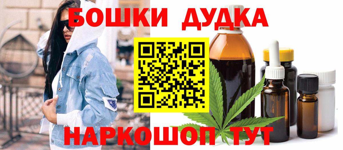 Бошки Шишки THC 21% Фролово